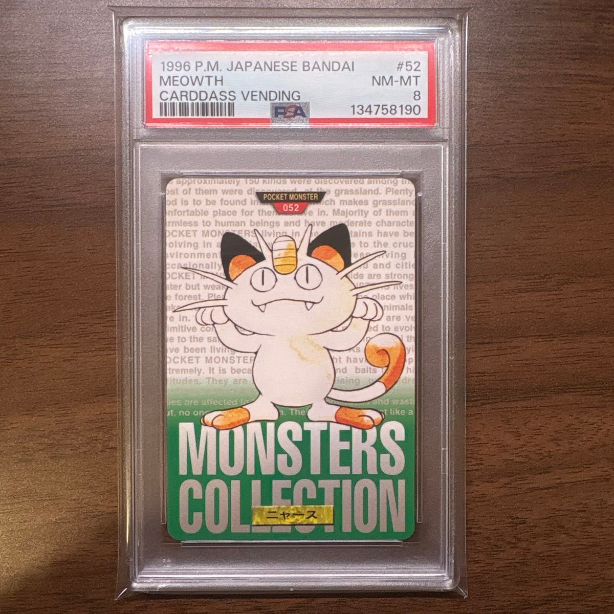 PSA8】ポケモンカードダス ニャース 緑 バンダイ 1996年 #52｜Yahoo