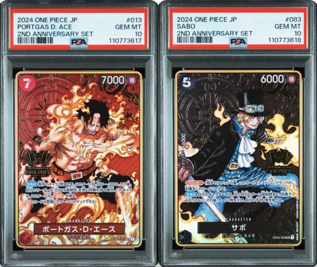 エース サボ 2nd anniversary set パラレル PSA10 ワンピースカード