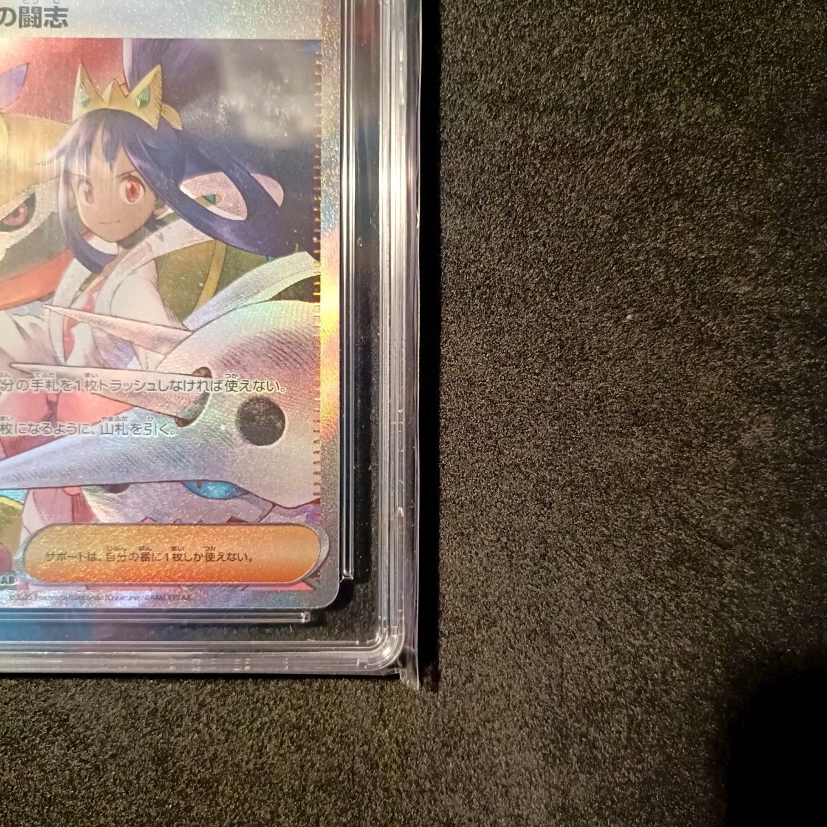 CGC10 アイリスの闘志 SAR メガドリームex ポケモンカード PSA10