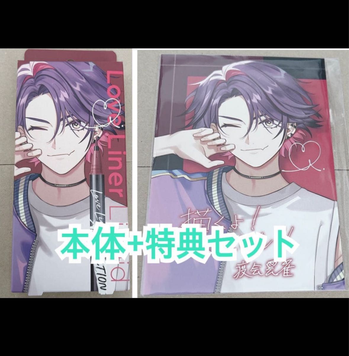 にじさんじ ラブライナー 渡会 雲雀 特典 ポストカード VOLTACTION