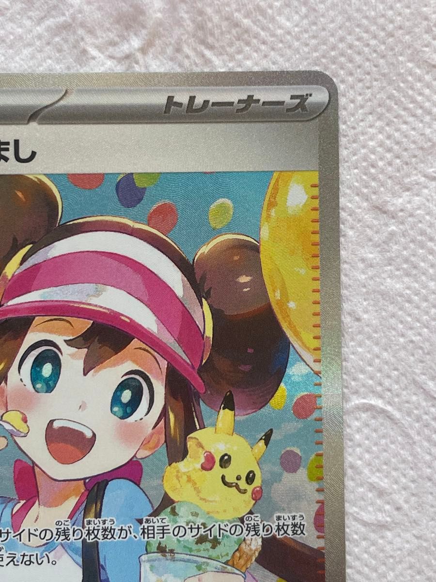 ポケモンカード メイのはげまし SAR 115/080｜Yahoo!フリマ（旧PayPay