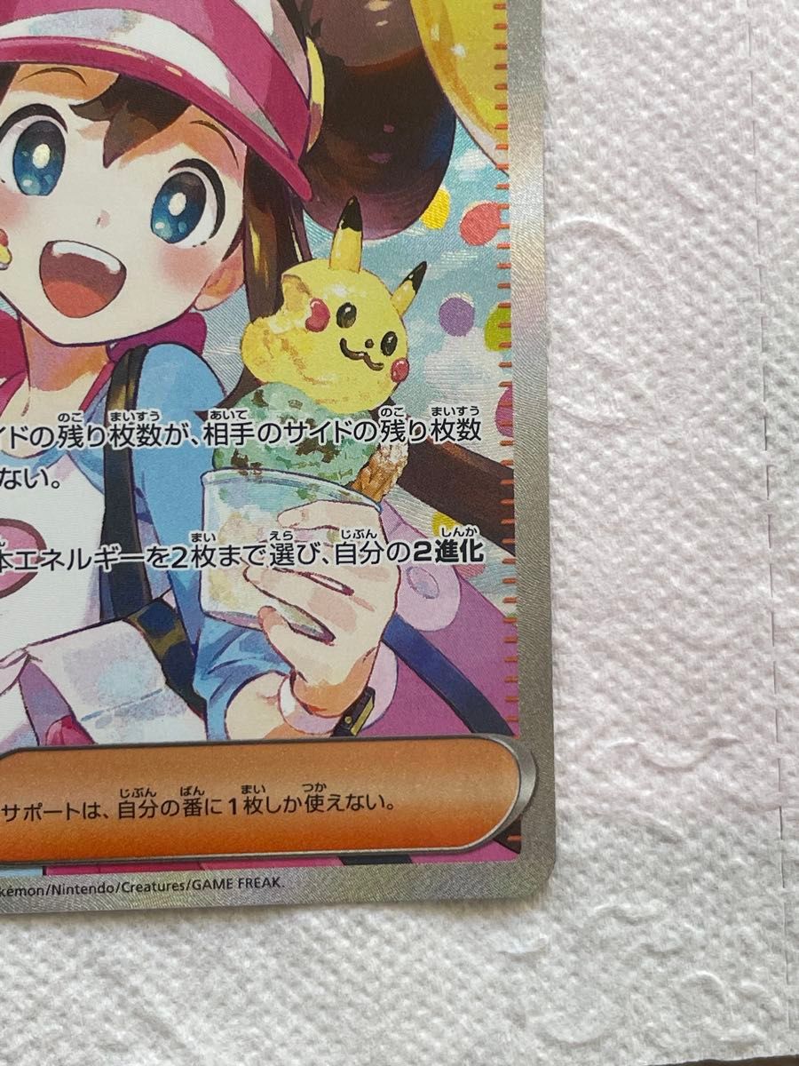 ポケモンカード メイのはげまし SAR 115/080｜Yahoo!フリマ（旧PayPay