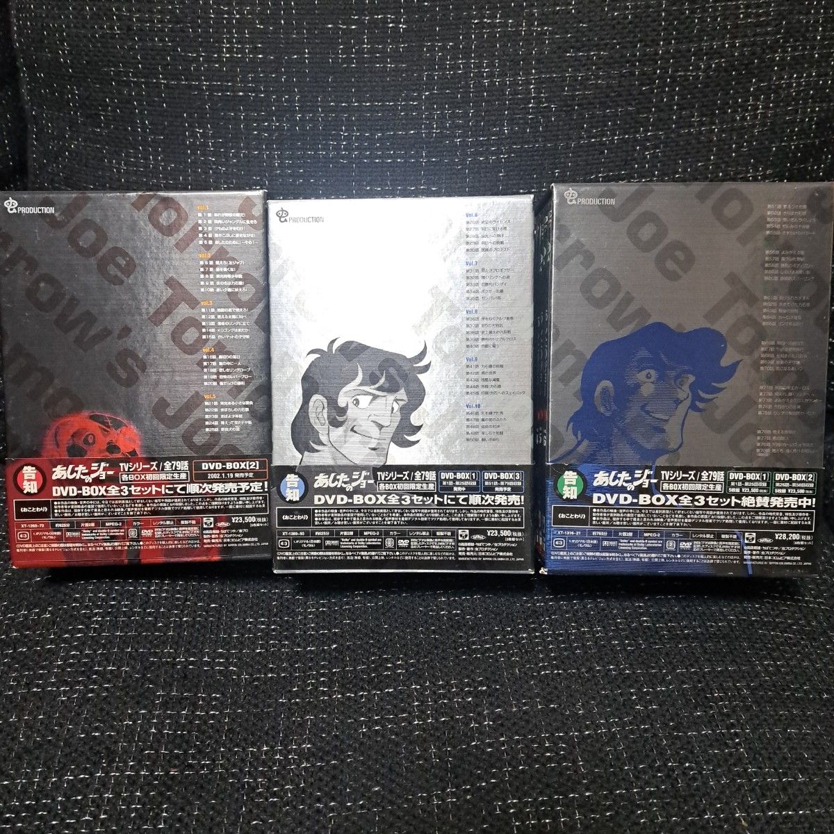 あしたのジョー DVD-BOX 1 2 3 初回限定生産 3巻セット全16巻｜Yahoo