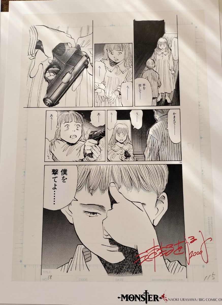 激レア 美品 MONSTER 浦沢直樹 サイン入り 複製原画 3枚セット 抽プレ