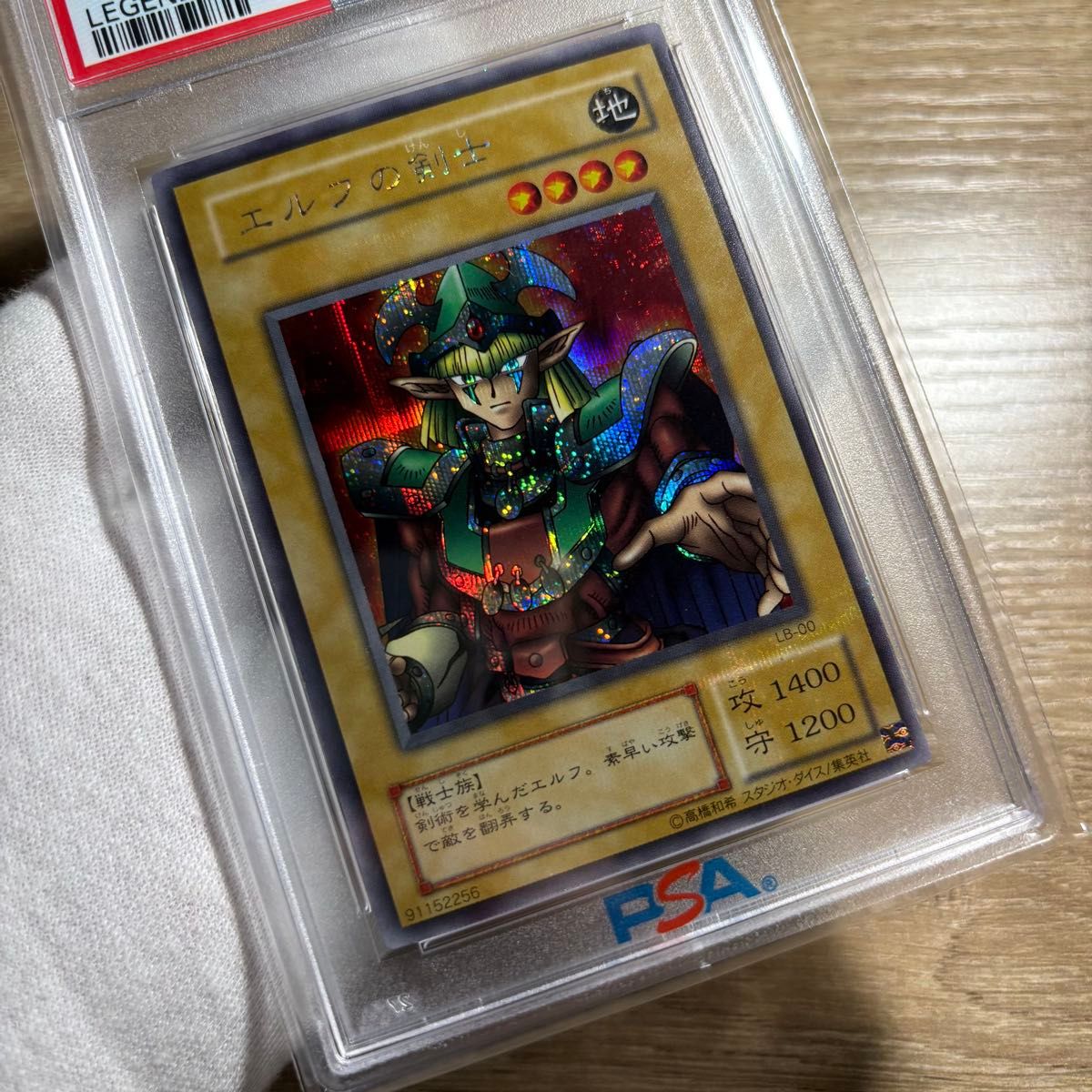 鑑定品 PSA8 】 美品 最安値 エルフの剣士 二期 シークレット｜Yahoo