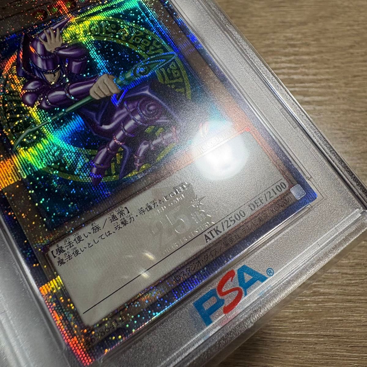 鑑定品 PSA8 】 美品 ブラック・マジシャン 25th クオシク｜Yahoo