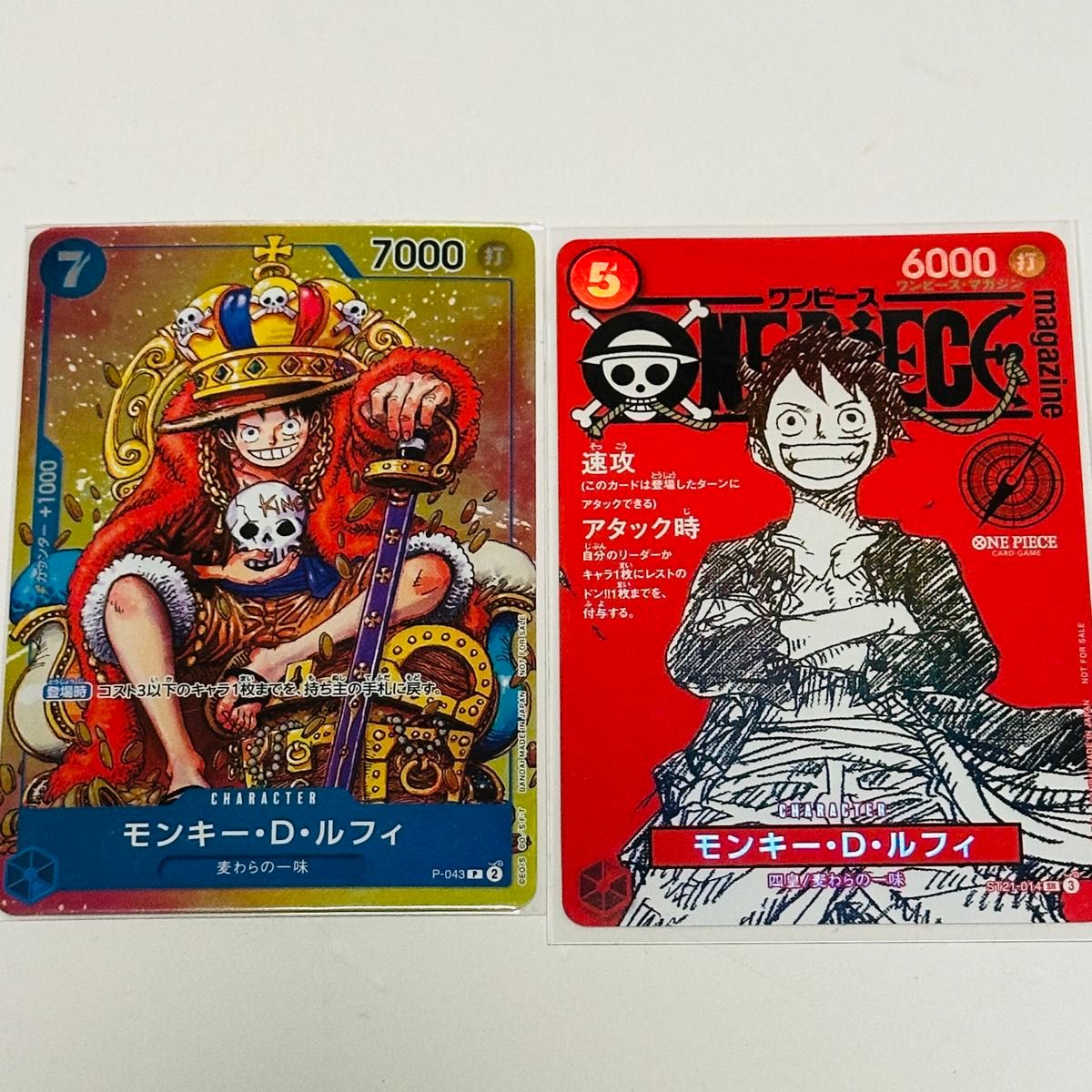ワンピースカード ルフィ プロモ 2枚セット 少年ジャンプ ワンピース