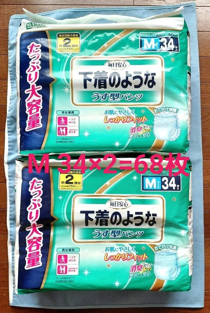 S SELECT 下着のようなうす型パンツ Mサイズ 34枚入×2袋セット 介護用
