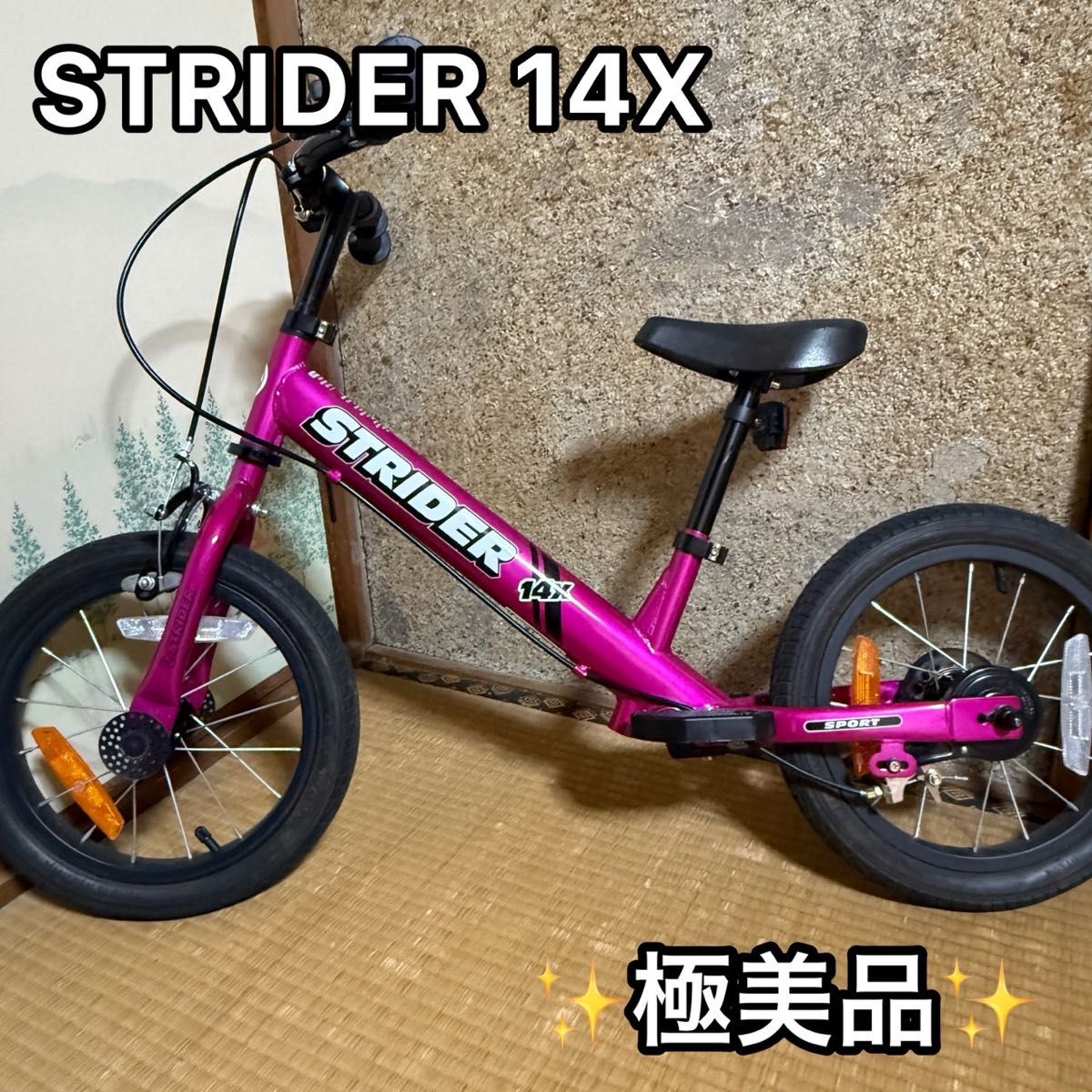 極美品】STRIDER ストライダー 14X バランスバイク ピンク｜Yahoo