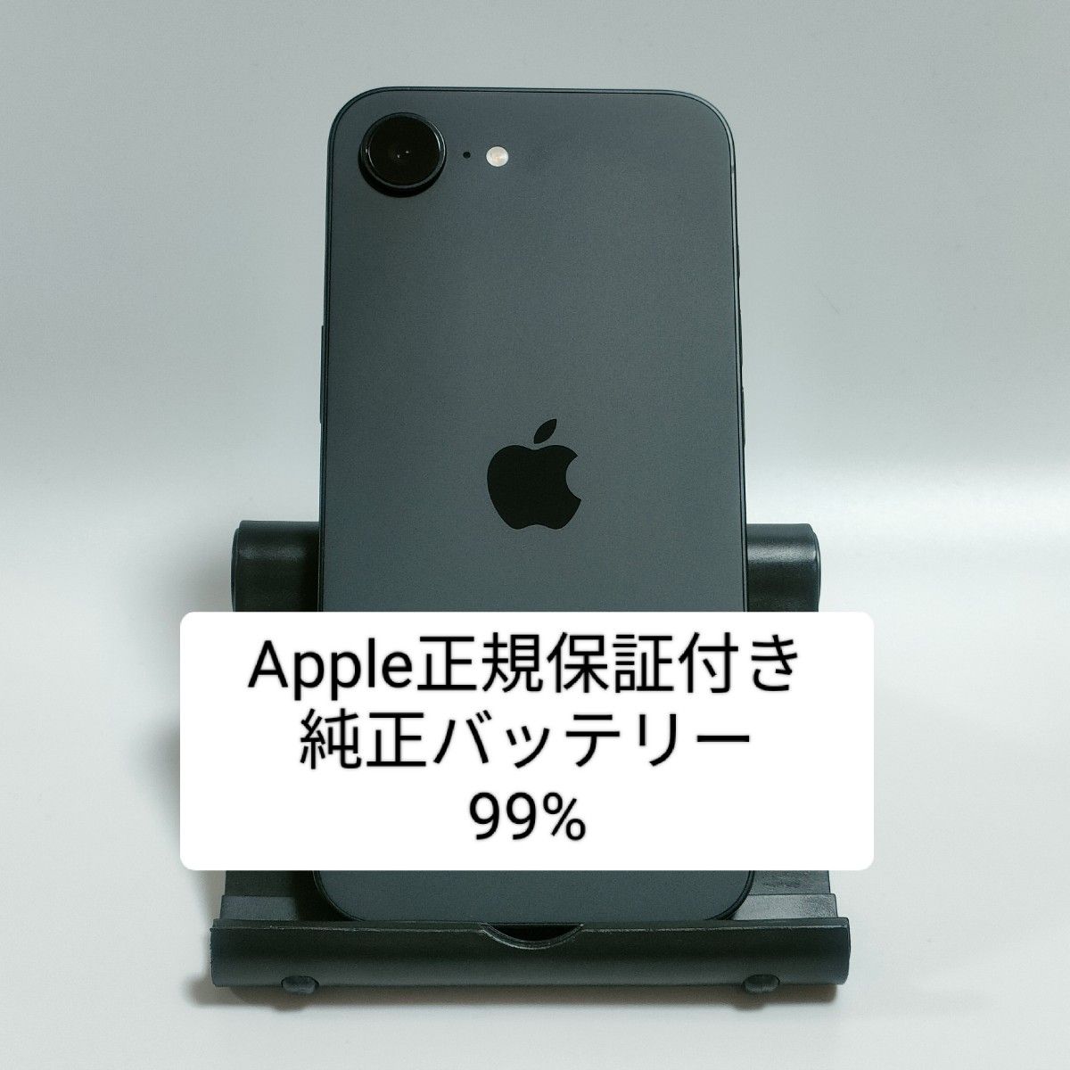 良品/純正バッテリー99%】iPhone16e 128GB ブラック 国内版 SIMフリー