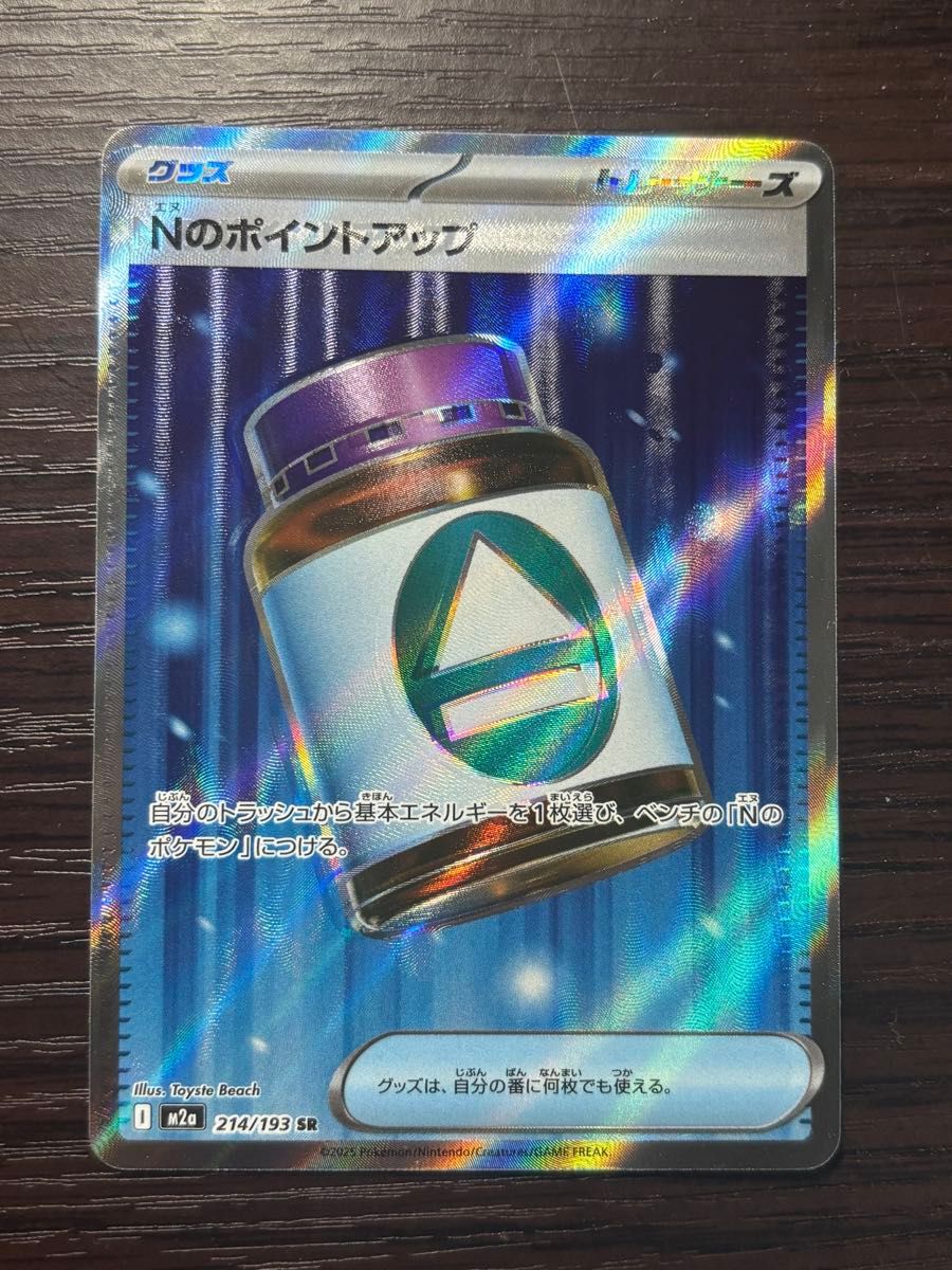 エラーカード】Nのポイントアップ｜Yahoo!フリマ（旧PayPayフリマ）