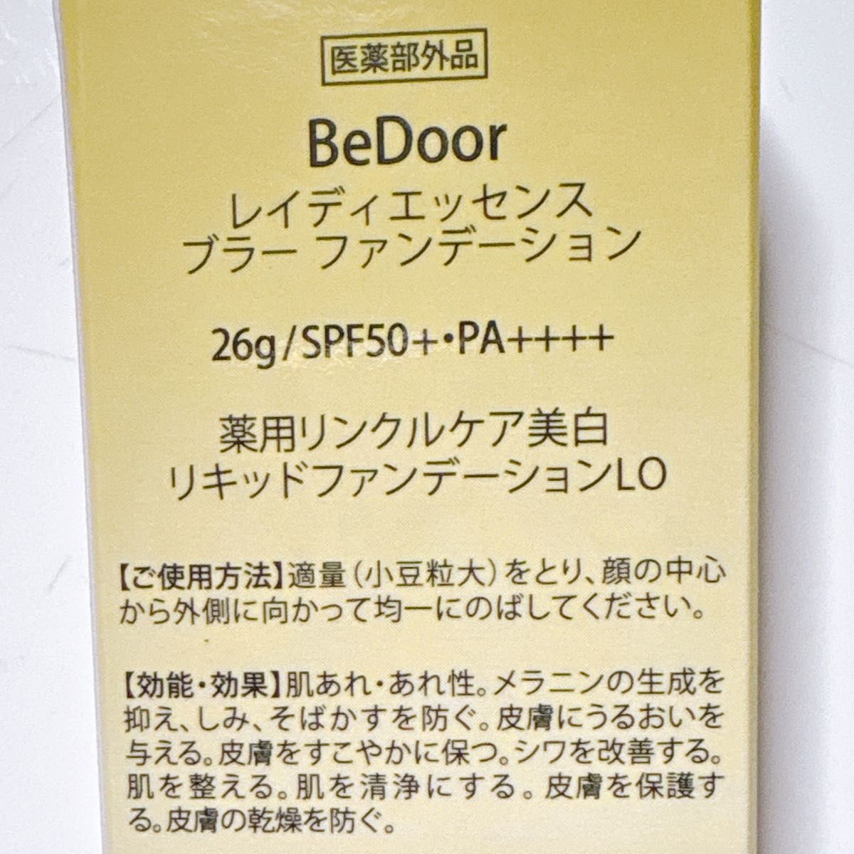 Bedoor 美白リキッドファンデ レイディエッセンス ブラー