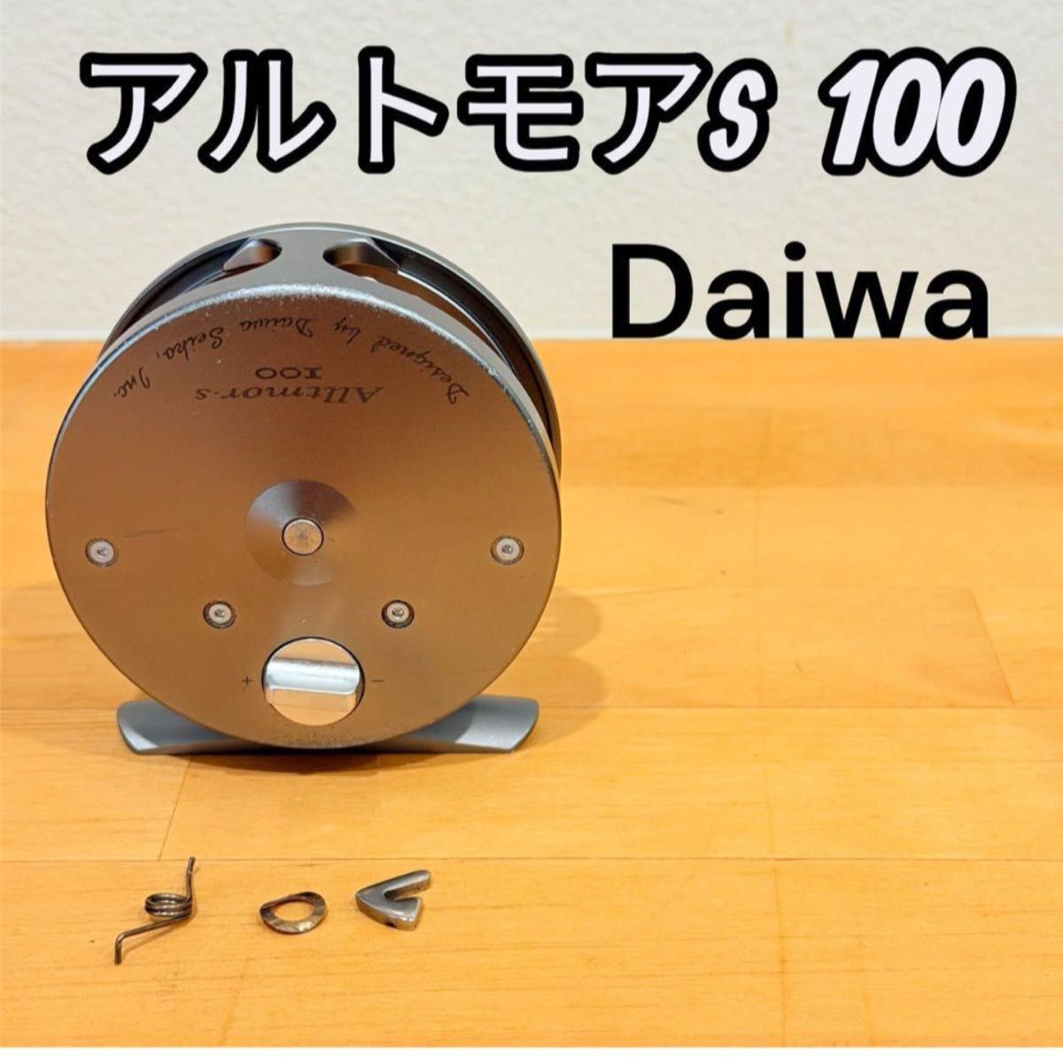 ダイワ アルトモア S 100 Alltmor-s フライリール トラウト DAIWA