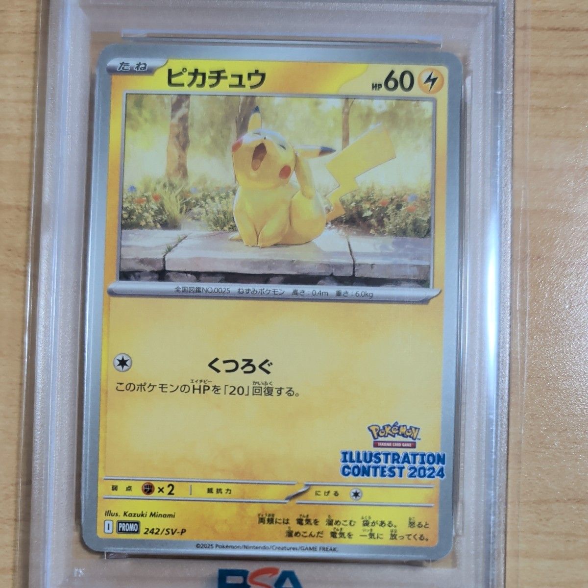 PSA10 ピカチュウ あくび ポケモンカード イラストレーション