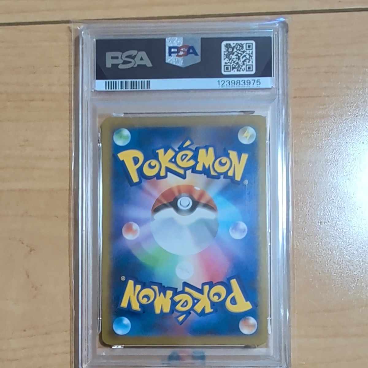 PSA10 ピカチュウ あくび ポケモンカード イラストレーション