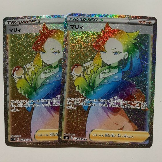 マリィ hr 2枚 ポケモンカード｜Yahoo!フリマ（旧PayPayフリマ）
