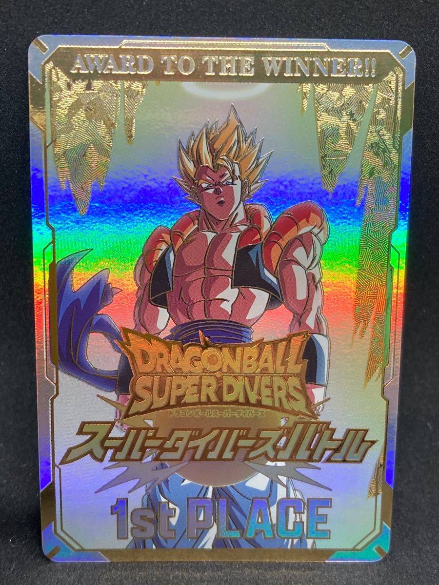 ドラゴンボールスーパーダイバーズ 大会 優勝 1st PLACE 賞状風カード