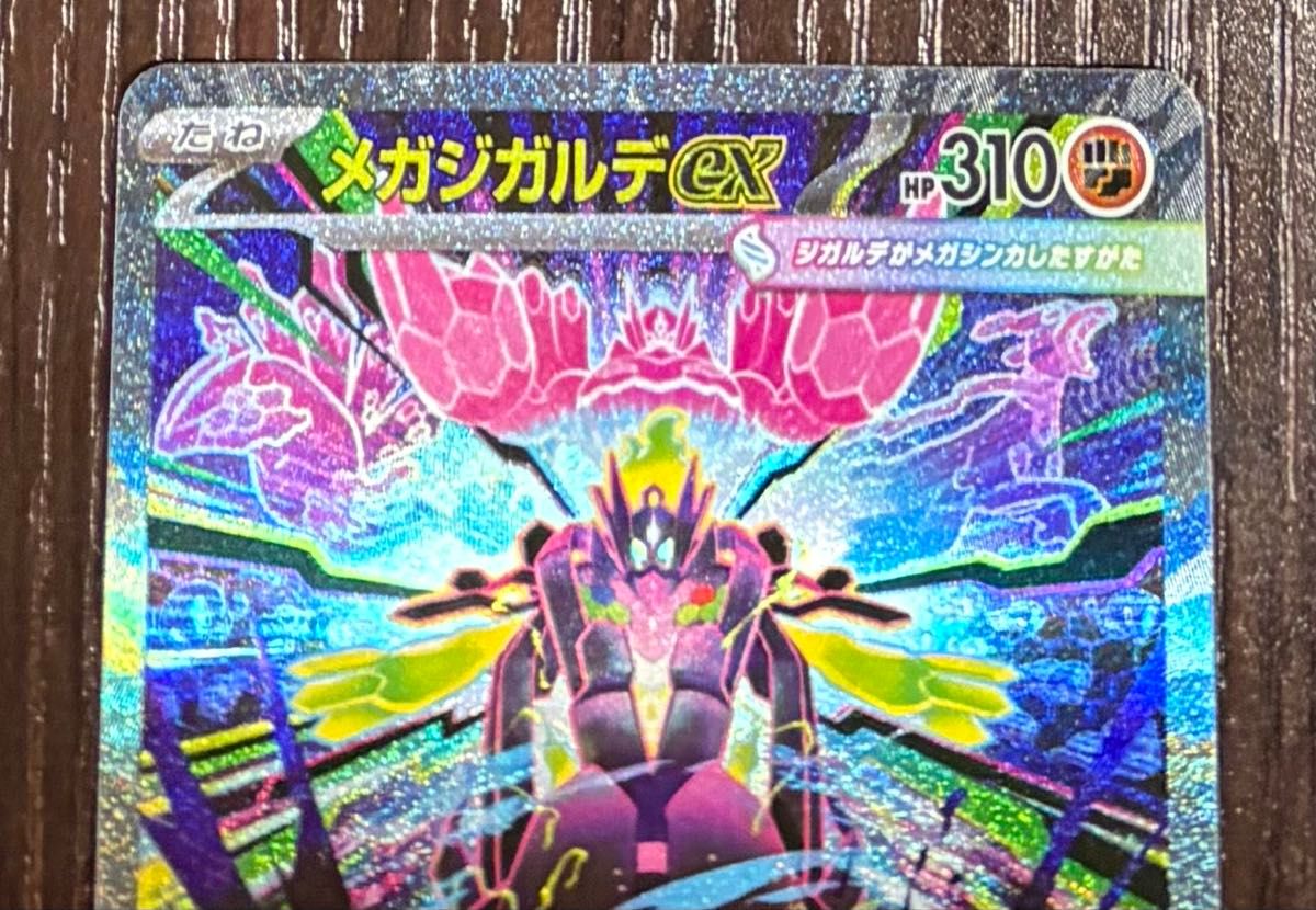 ポケモンカードゲーム ムニキスゼロ メガジガルデex SAR｜Yahoo!フリマ