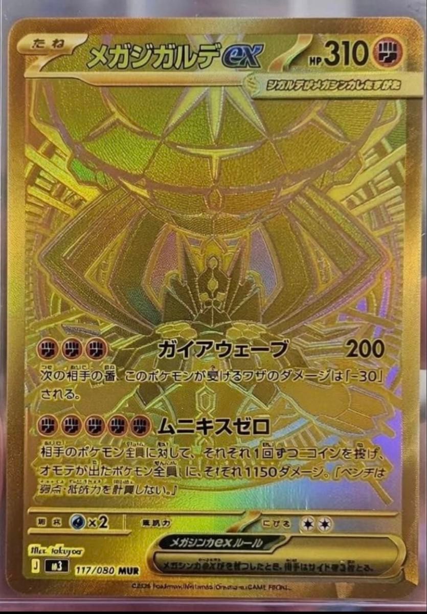 メイのはげまし SAR [M3 115/080](拡張パック「ムニキスゼロ」)｜Yahoo