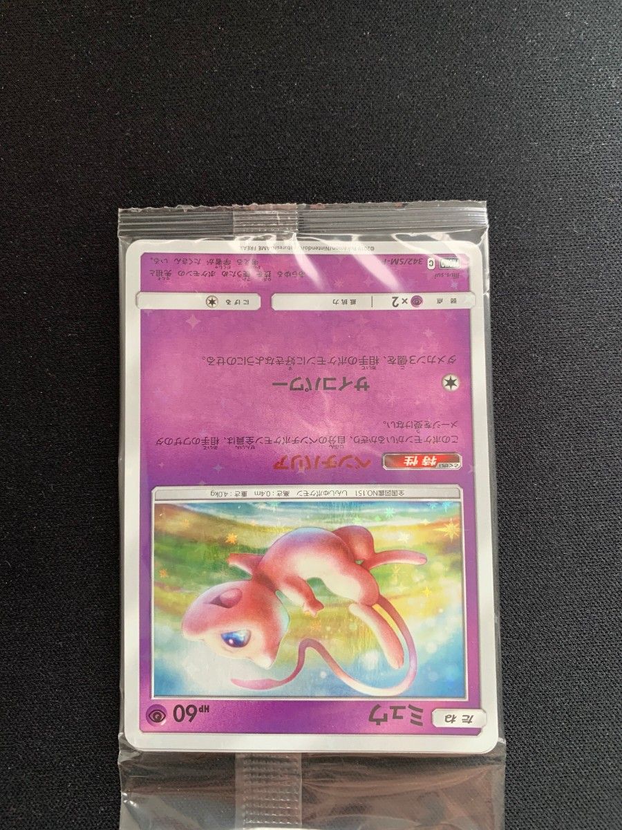 未開封 ミュウ 342/SM-P サン＆ムーン スターターデラックスセット tag