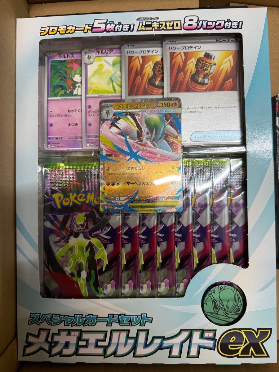 ムニキスゼロ シュリンク付き 4BOX＋メガエルレイドex未開封