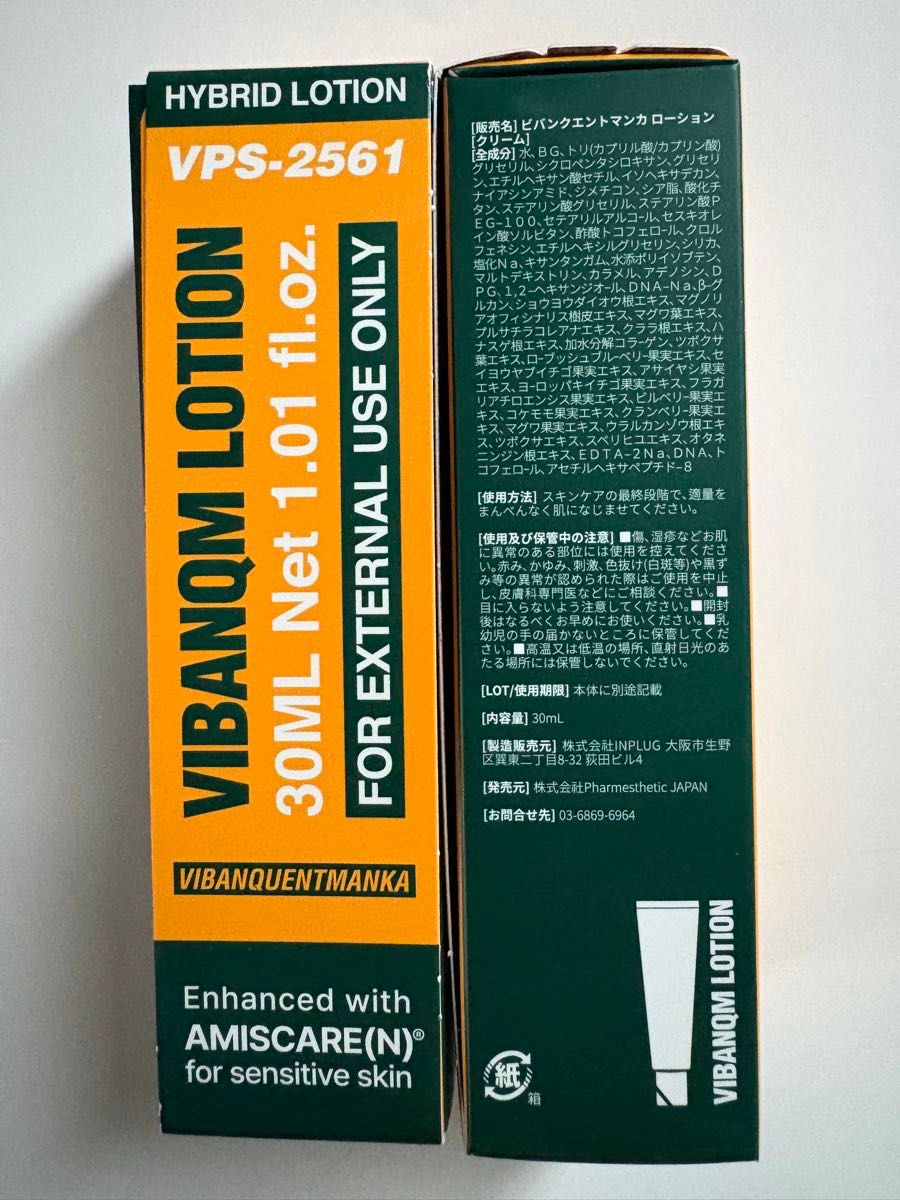 ビバンクエントマンカ ローション/VIBANQENTMANKA LOTION2本 ビバン