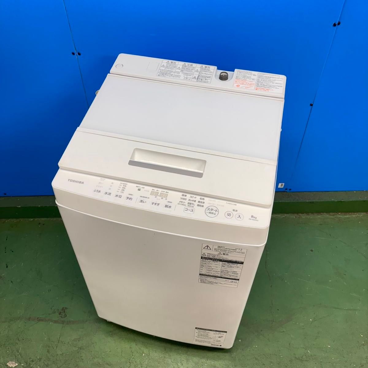 677 洗濯機 東芝 ウルトラファインバブル インバーター 容量8キロ 極美