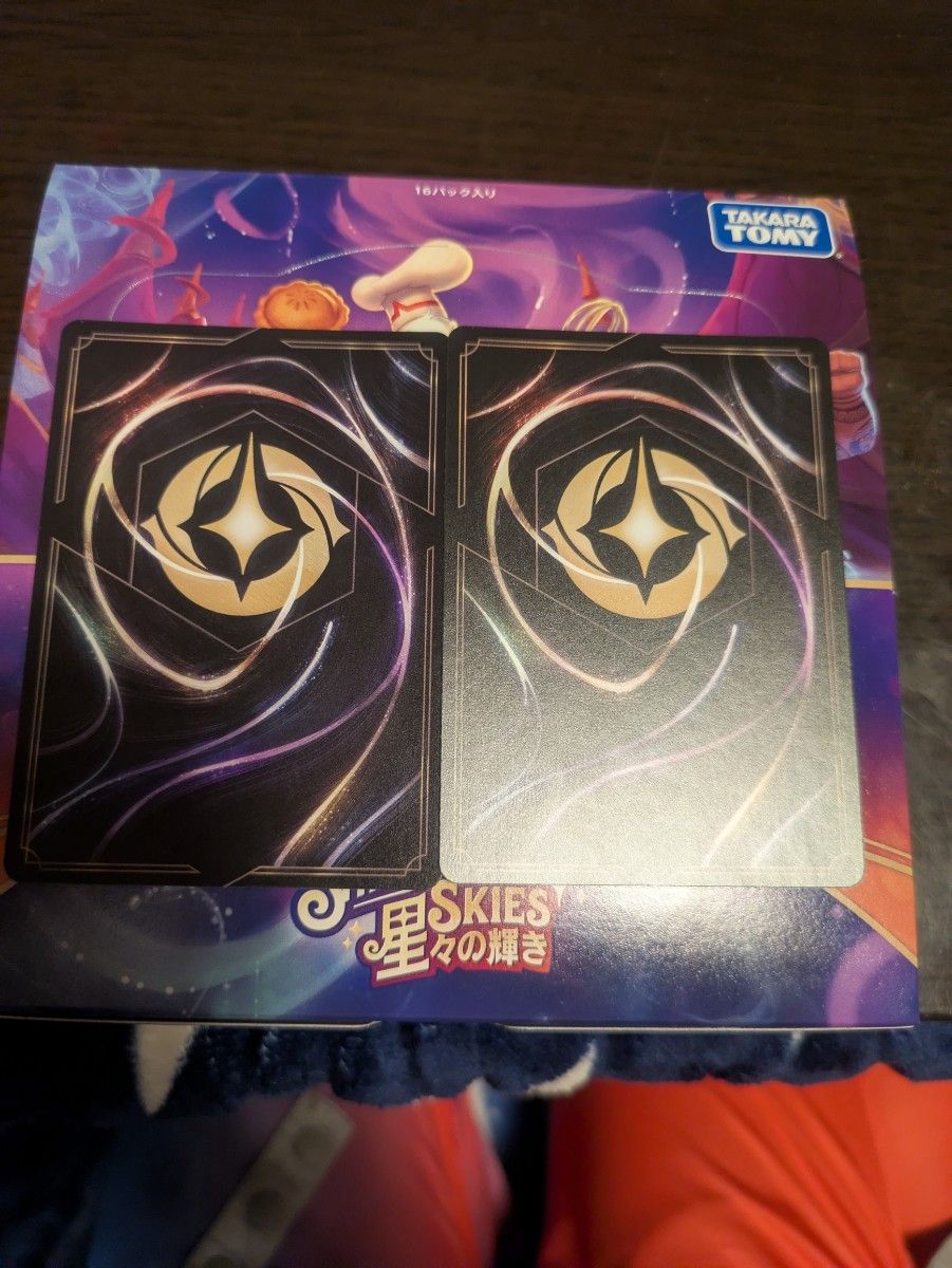 ディズニー ロルカナ 星々の輝き 先生 剛胆なる騎士 2枚セット｜Yahoo