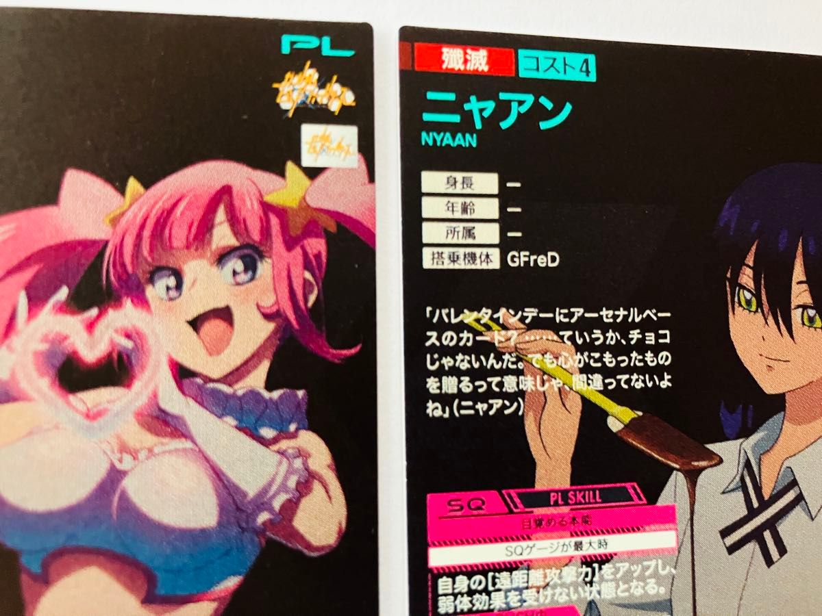 アーセナルベース バレンタインフェスティバル2026 パラレル5種セット