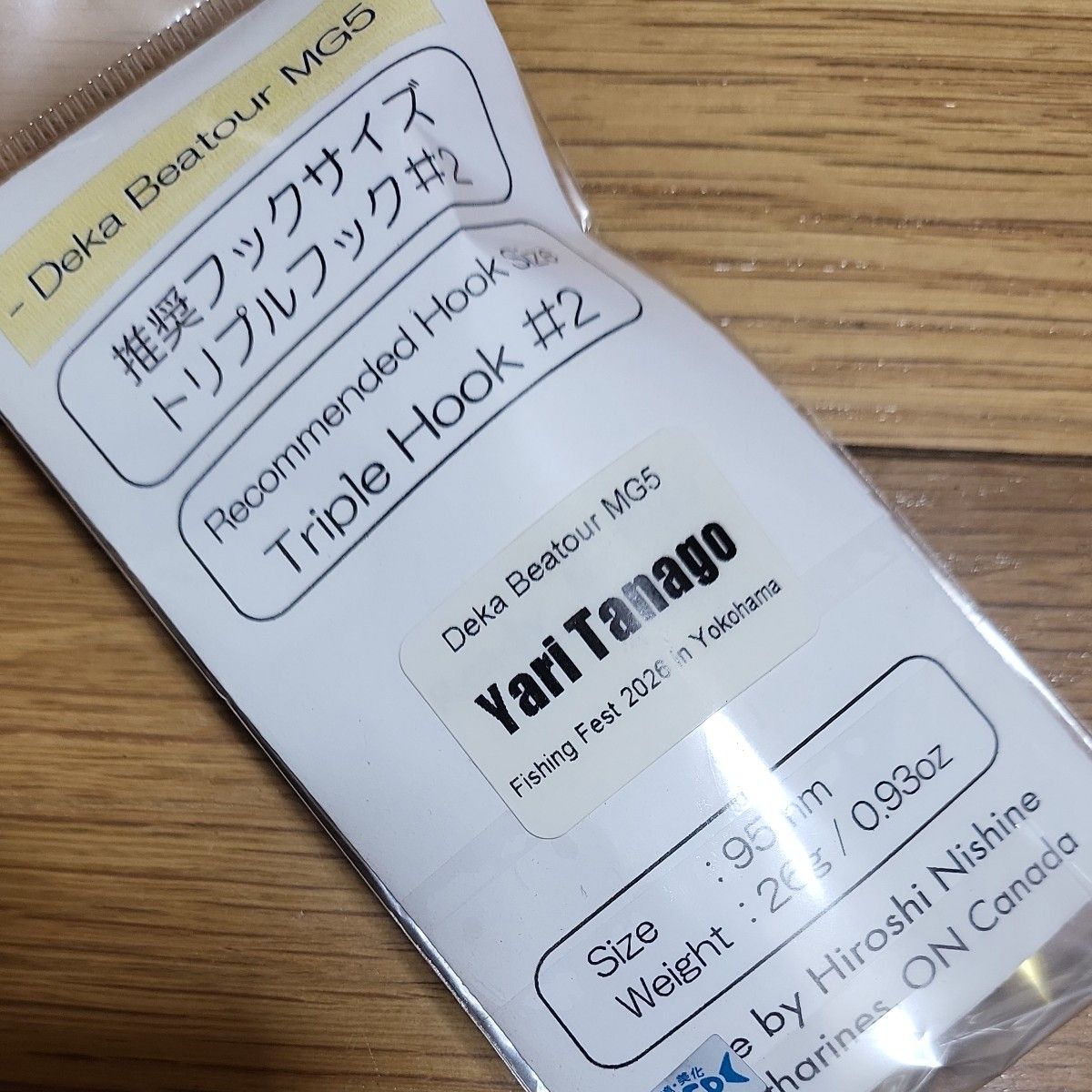 釣りフェス 限定 NLW デカビーツァ MG5 ニシネルアーワークス 新品未