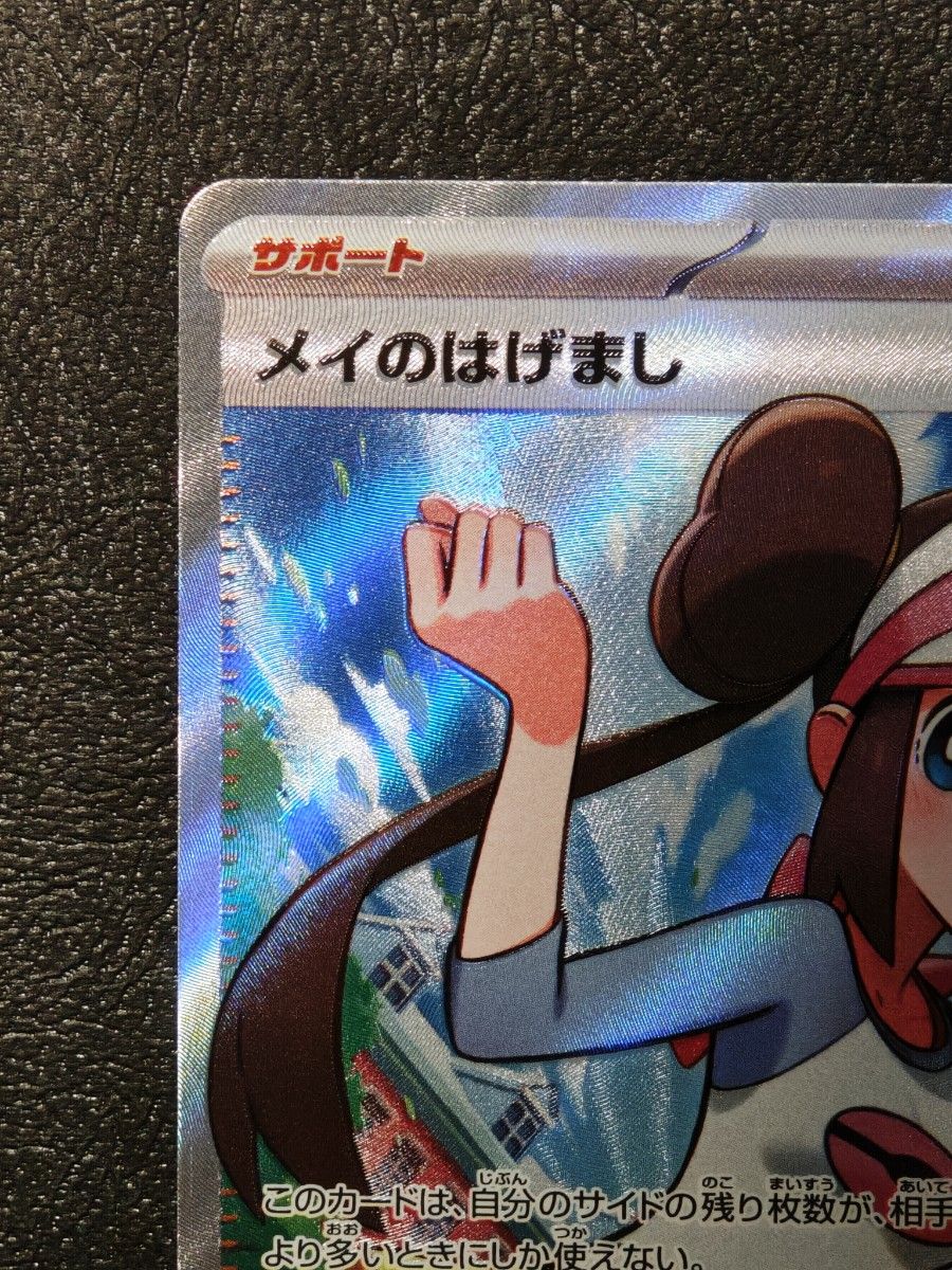 メイのはげまし [SR] (M3 107/080) ムニキスゼロ｜Yahoo!フリマ（旧