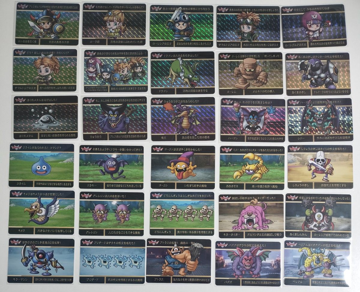 ドラゴンクエスト カードダス Vol 1 全30種 フルコンプリートセット