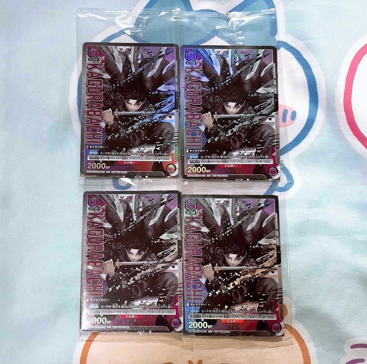 カグラバチ 10巻 特典 ユニオンアリーナ カード 六平千紘 4枚｜Yahoo