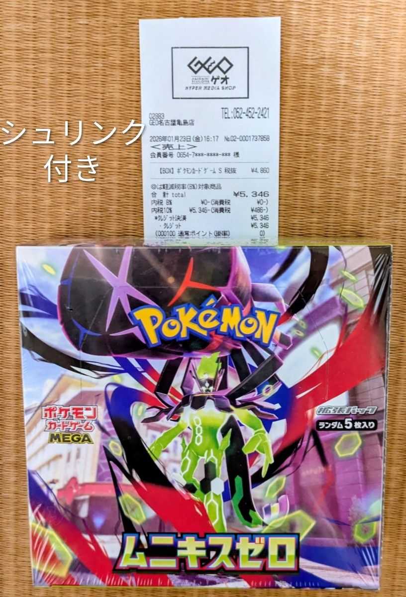 ポケモンカードゲームムニキスゼロ シュリンク付き 1ボックス ポケカ