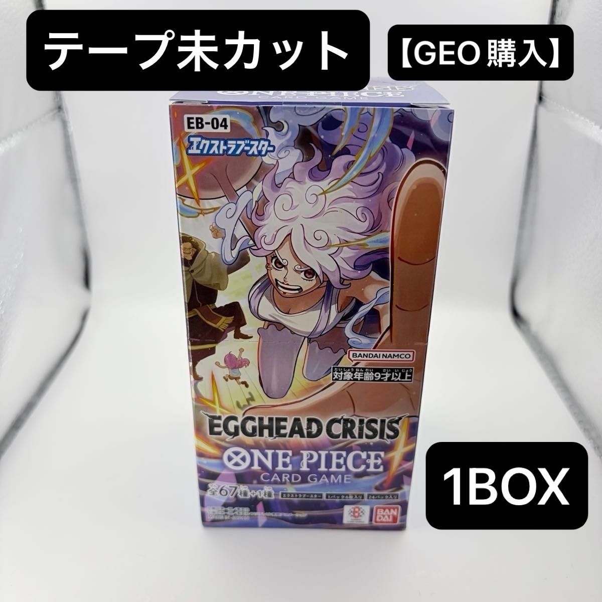 1BOX 新品未開封 ONE PIECE エクストラブースター EGGHEAD CRISIS【EB