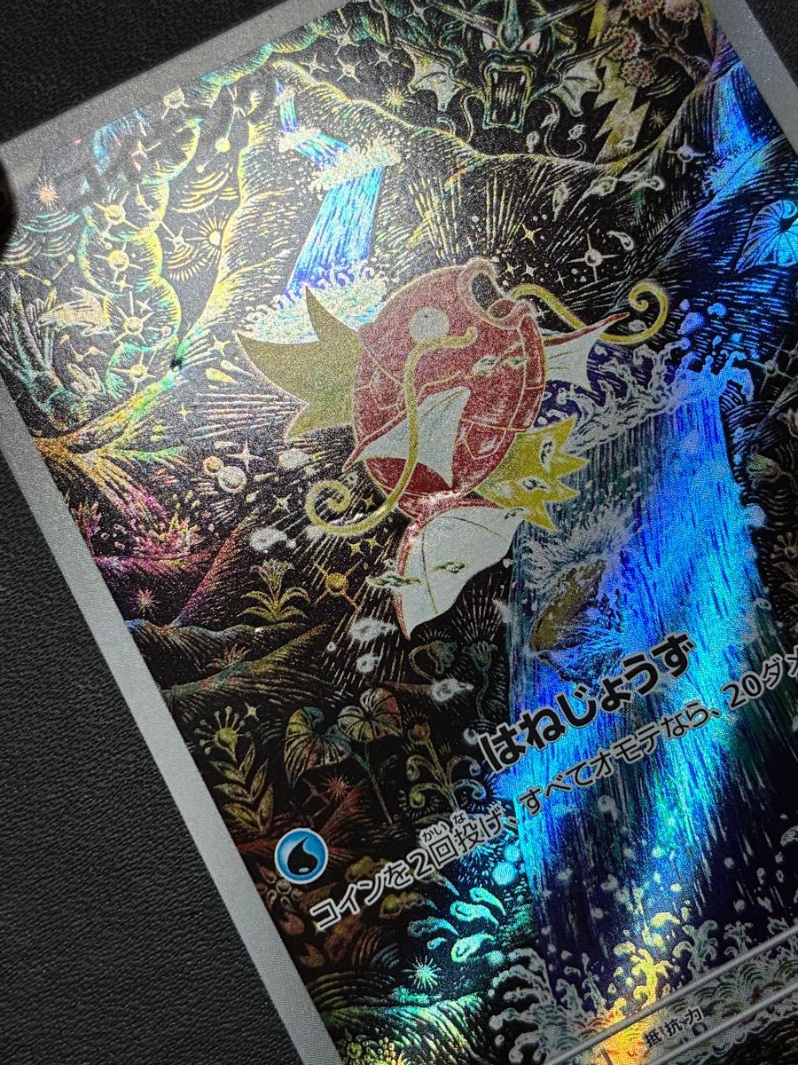 コイキング AR ポケモンカード SV1a トリプレットビート ポケカ