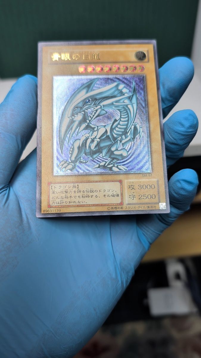 遊戯王 アームド・ドラゴン LV7(SOD-JP015)レリーフ(アルティメット