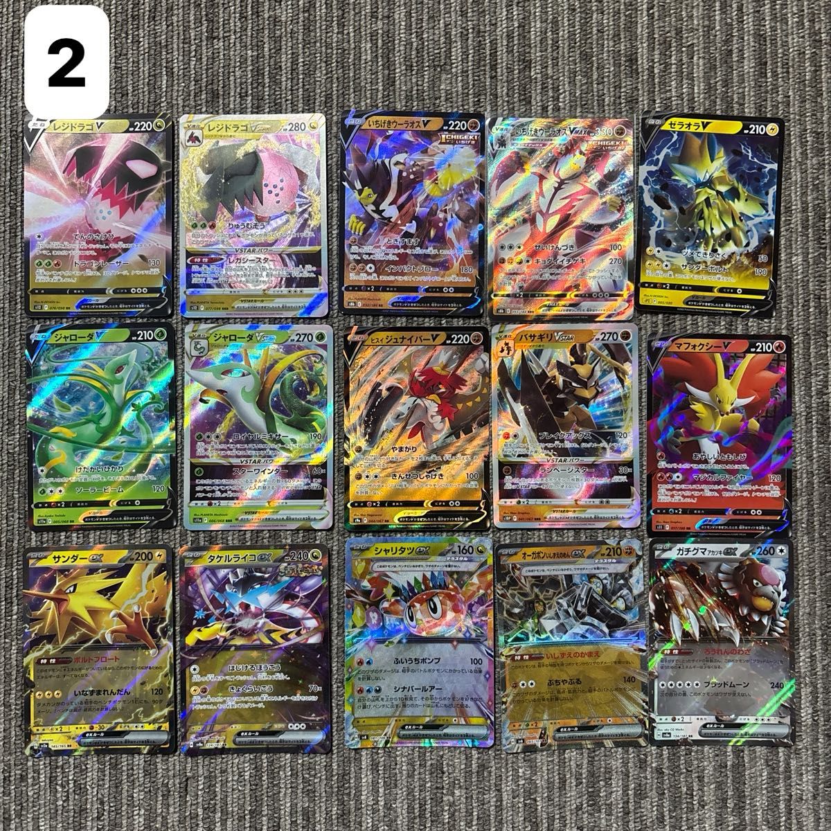 ポケモンカード ポケカ キラキラ レア RR RRR 15枚まとめ売り｜Yahoo