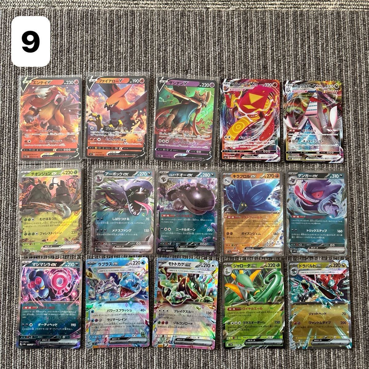 ポケモンカード ポケカ キラキラ レア RR RRR 15枚まとめ売り｜Yahoo