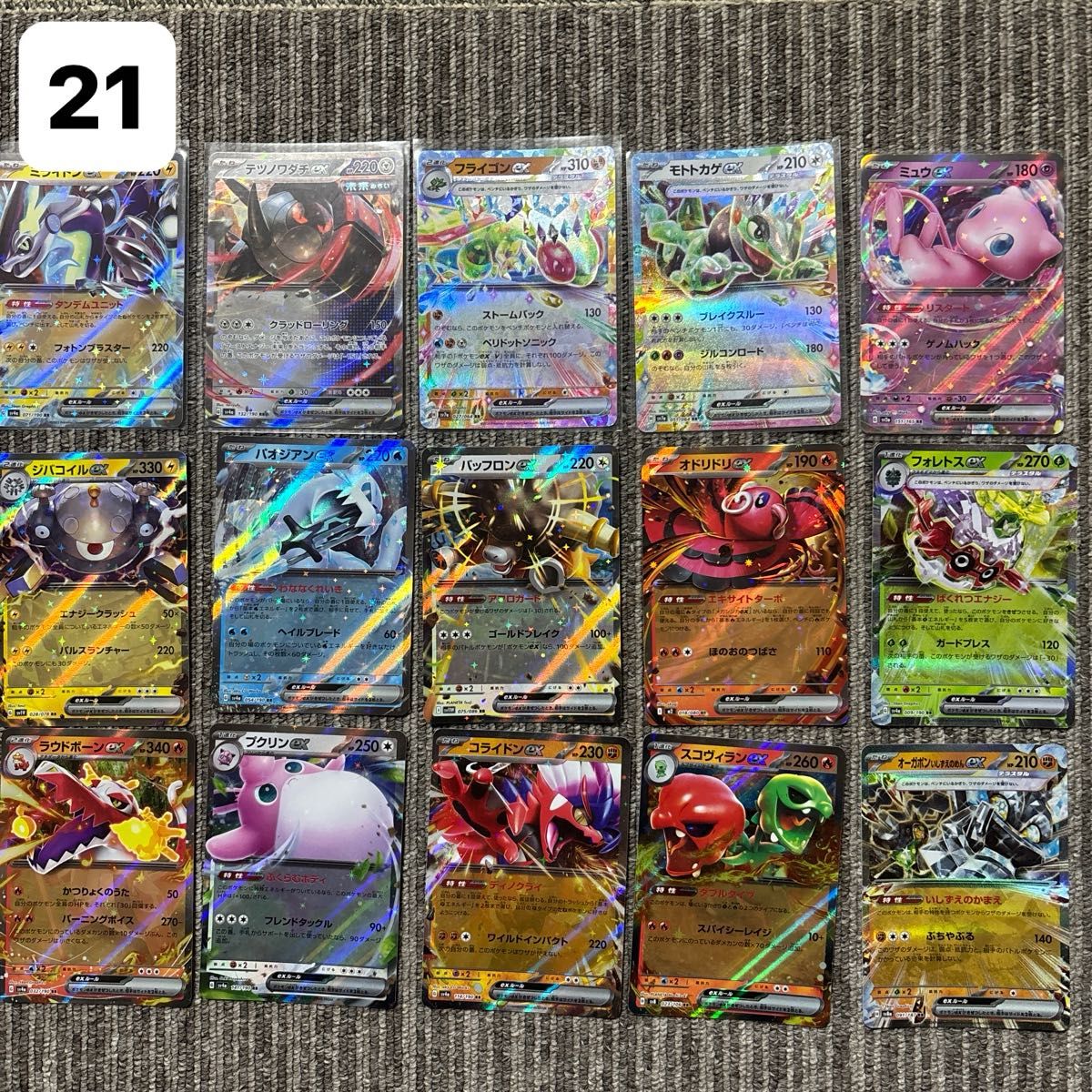 ポケモンカード ポケカ キラキラ レア RR 15枚まとめ売り｜Yahoo