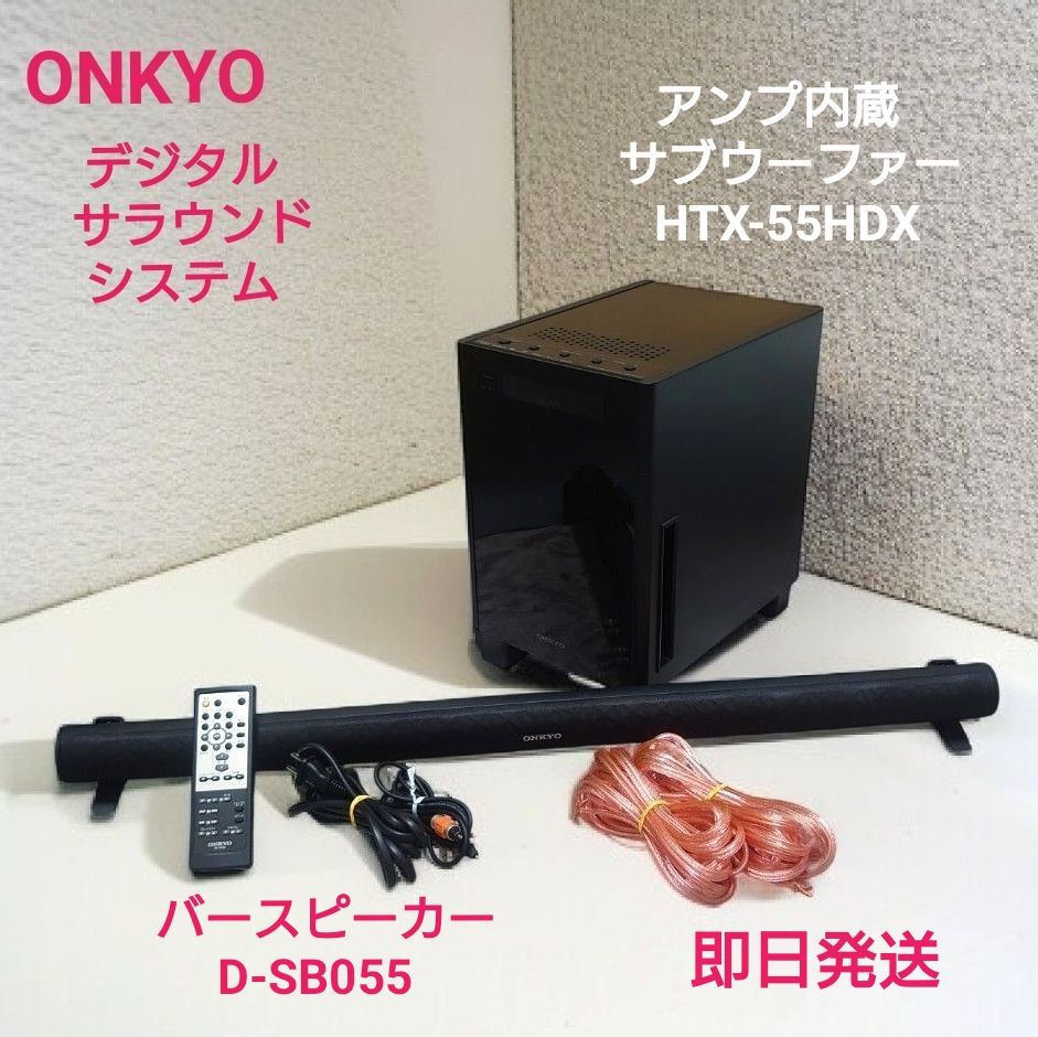 ONKYO HTX-55HDX 高音質2 1chホームシアターシステム/バースピーカーD