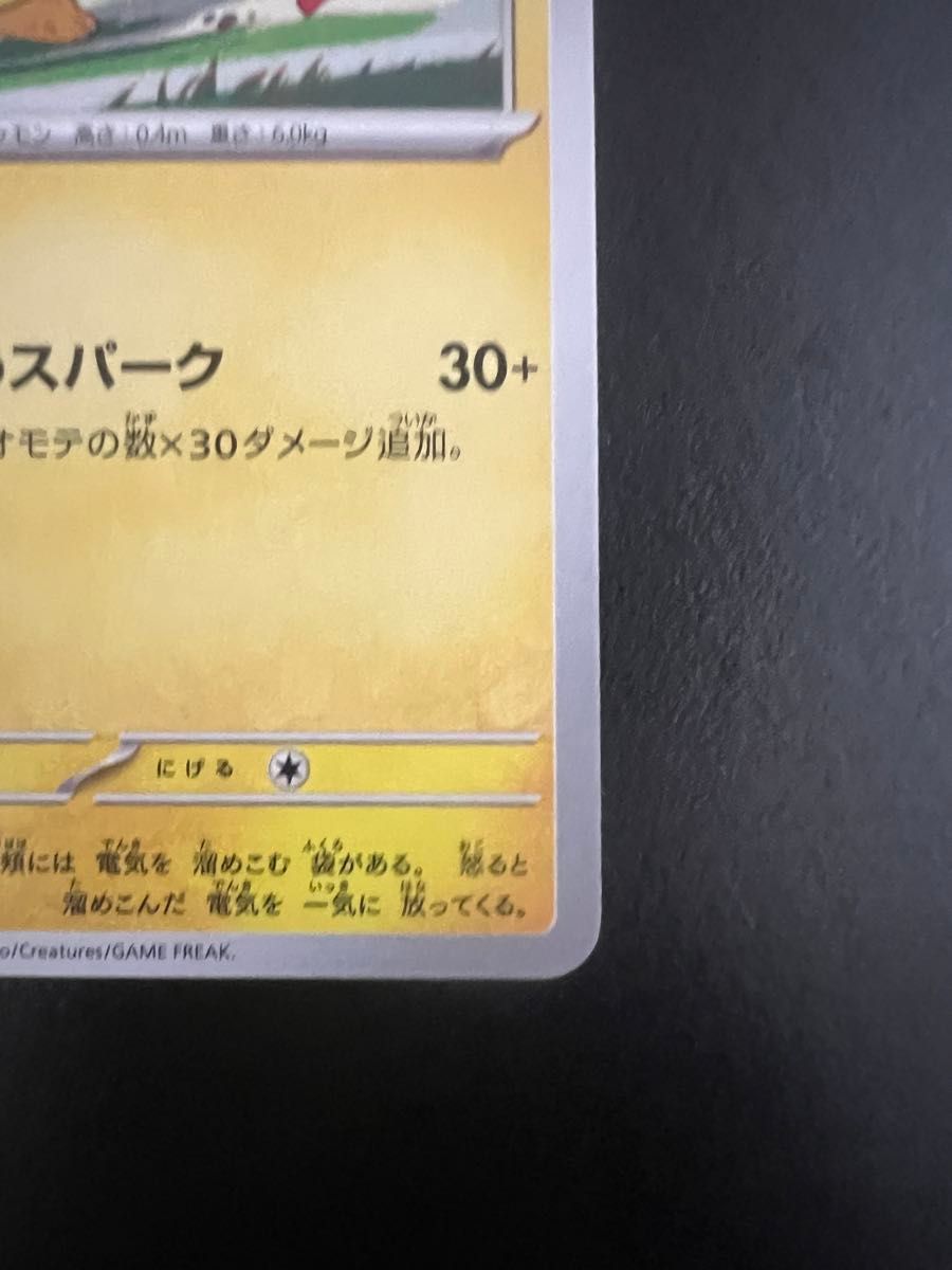 ポケモンカードゲーム ポケカ ピカチュウ リザードン プロモ SV-P げき