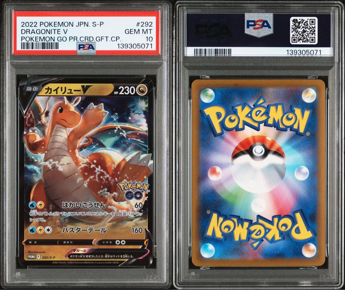 PSA10 カイリューV P [S-P 292](プロモーションカード「S-P」)｜Yahoo