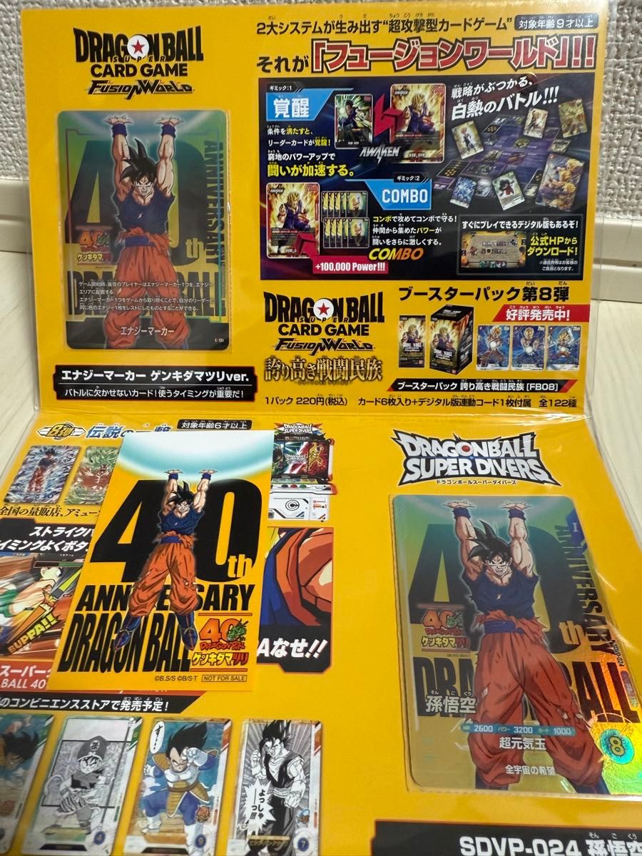 ドラゴンボール ゲンキダマツリ 入場記念品 3点セット｜Yahoo!フリマ