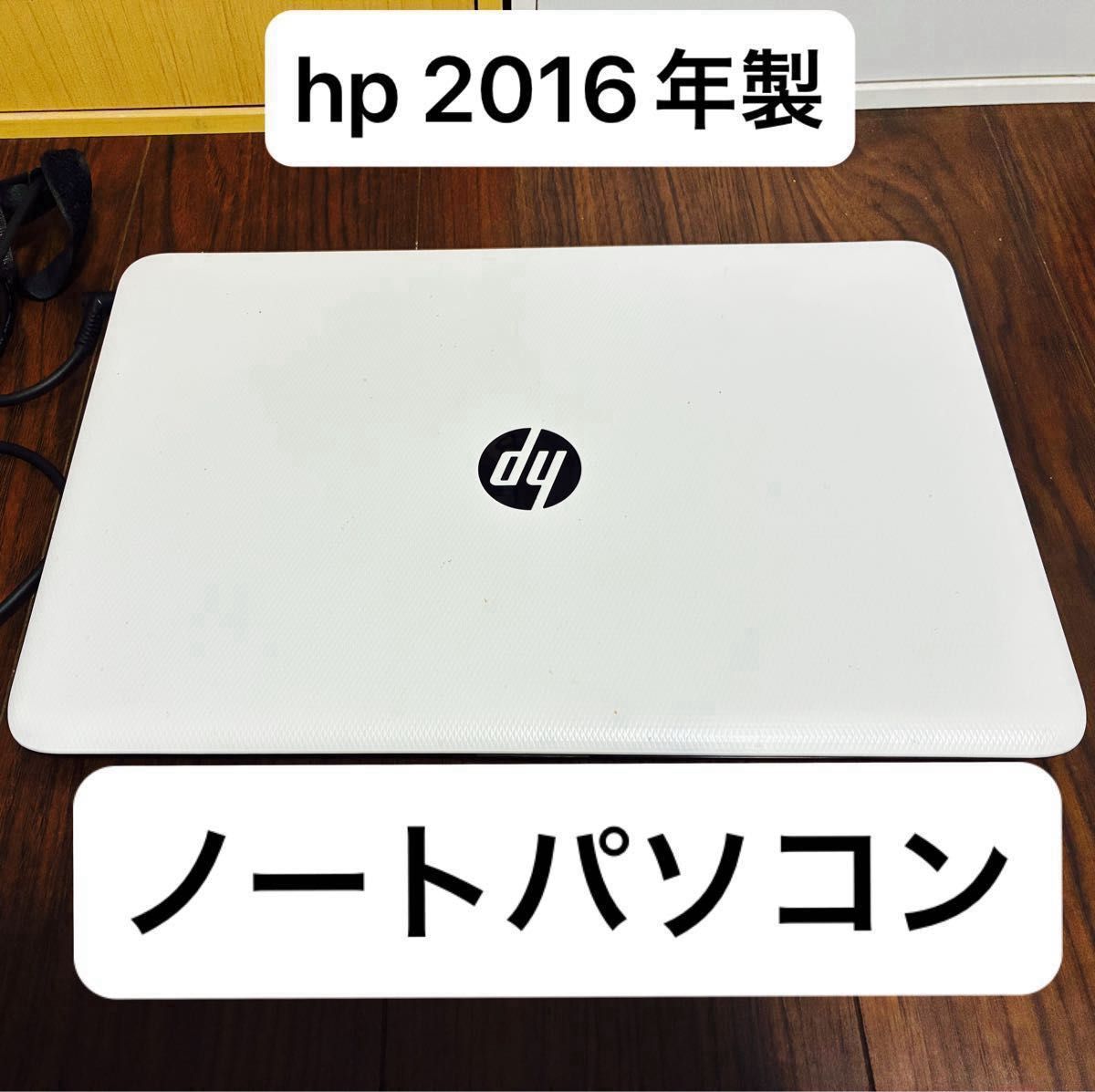 hp ノートパソコン TPN-C126 白 カメラ付き 500GB メモリ4GB AMD A4