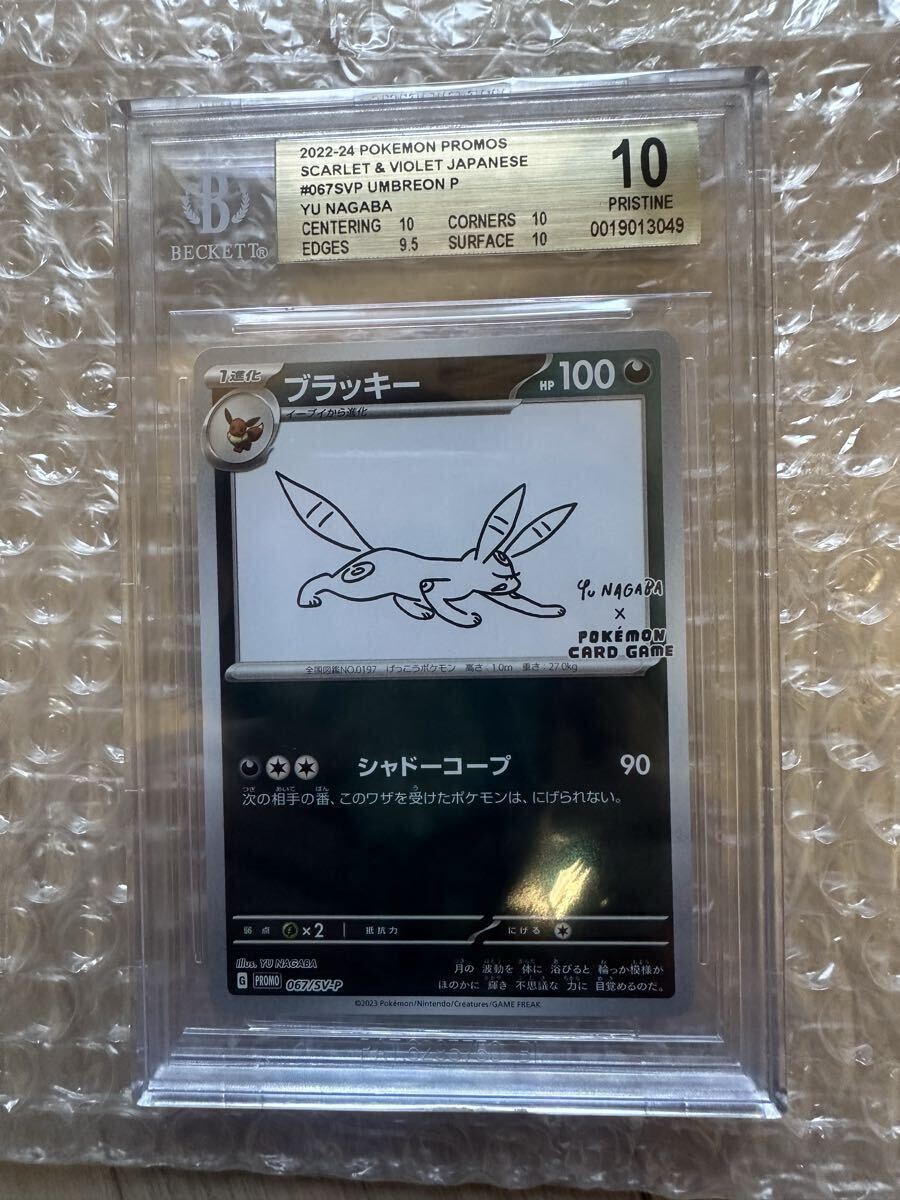 ポケモンカードゲーム ブラッキー 067/SV-P NAGABA 長場雄 プロモ