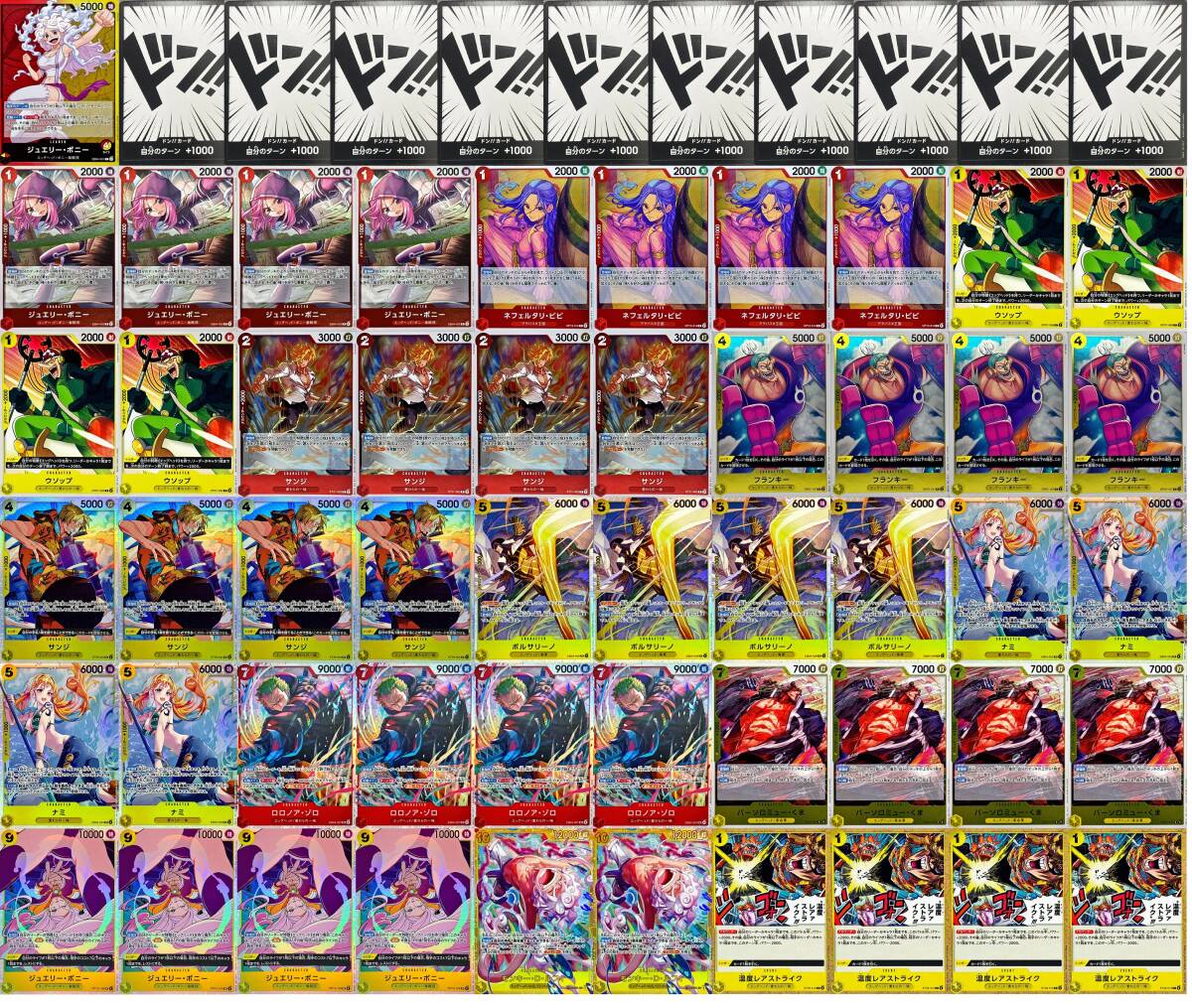 ワンピースカードゲーム 赤黄ボニー デッキ 51枚 モンキー・D・ルフィ