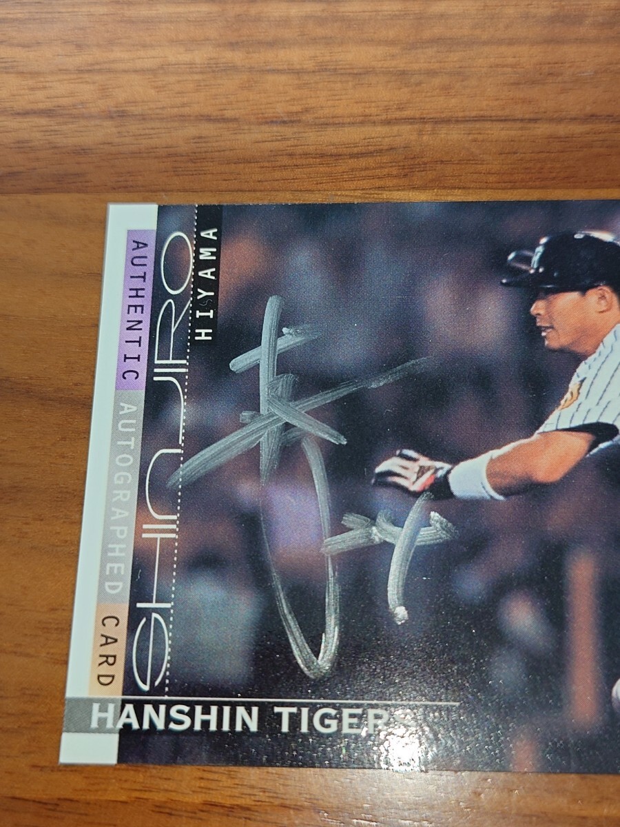 BBM2002 阪神タイガース 桧山進次郎 10枚限定 直筆サインカード