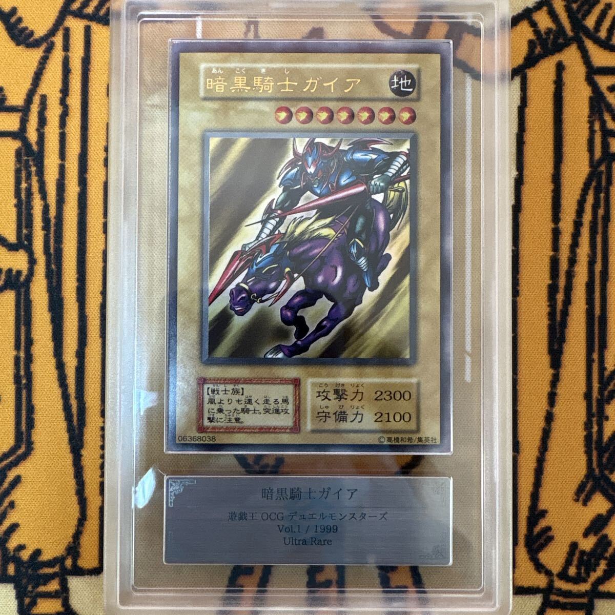 2026年最新】Yahoo!オークション -暗黒騎士ガイア 初期 ウルトラの中古