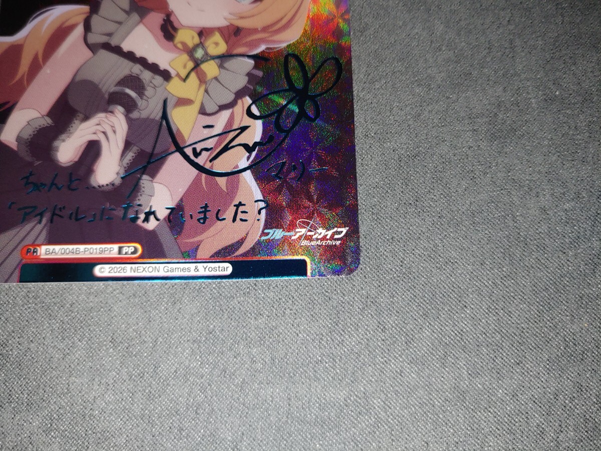Reバース for you ブルーアーカイブ vol 3 マリー PP ブルアカ 箔押し